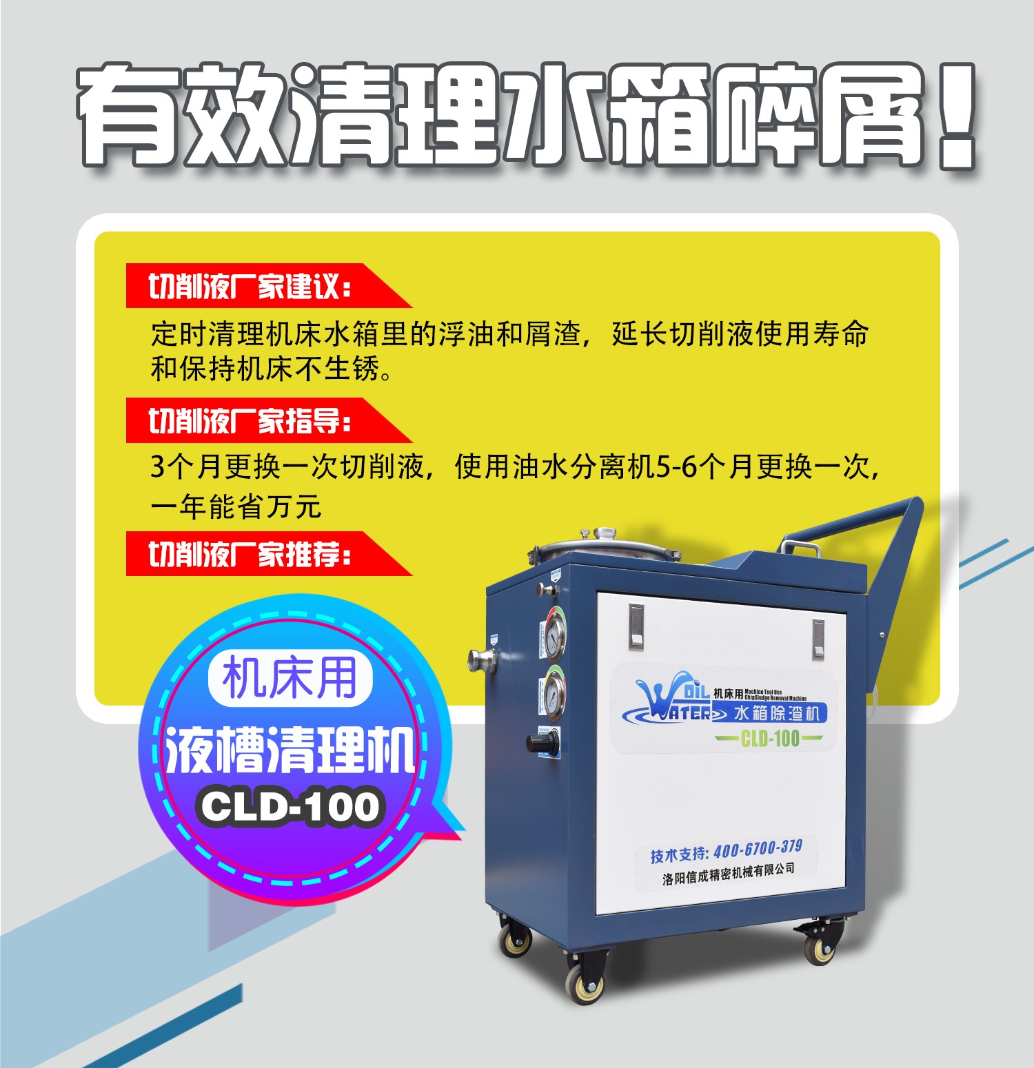 【整理】液槽清理機宣傳圖J0724褚少青.jpg