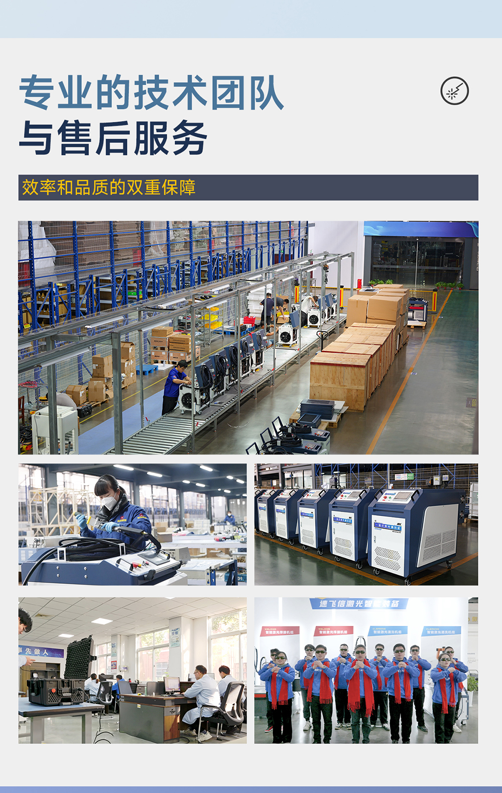 【更新】內貿-sfx--水冷一體激光清洗機-詳情-P0721HMG_15.jpg