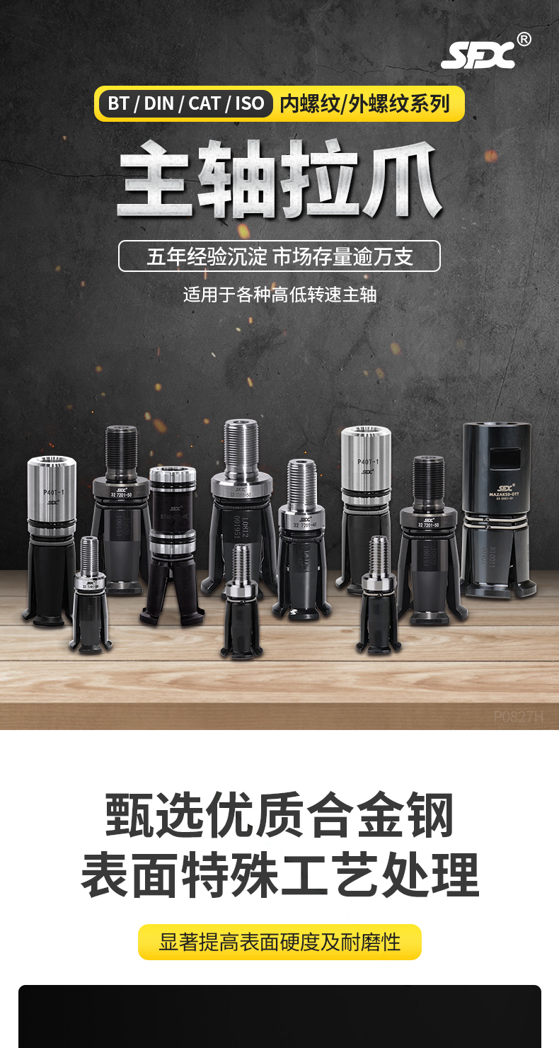 【更新】內貿BT系列主軸拉爪詳情P0827HMG_01.jpg
