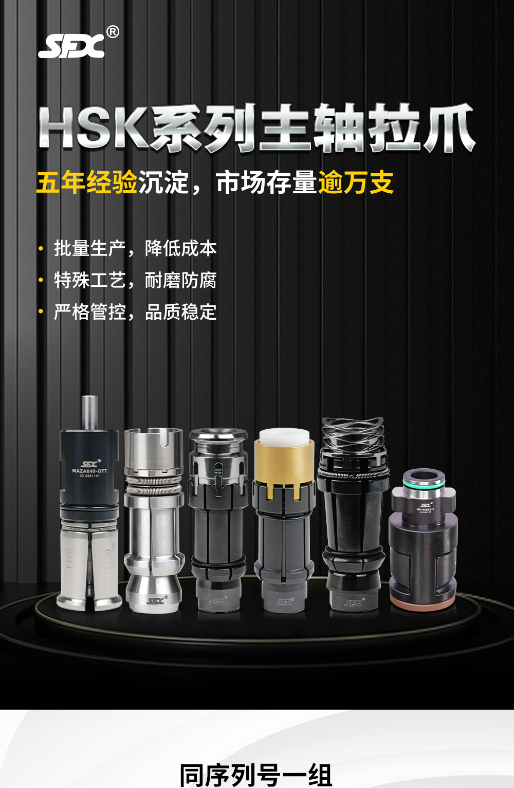 【更新】內貿HSK系列拉爪詳情頁P0818HMG_01.jpg