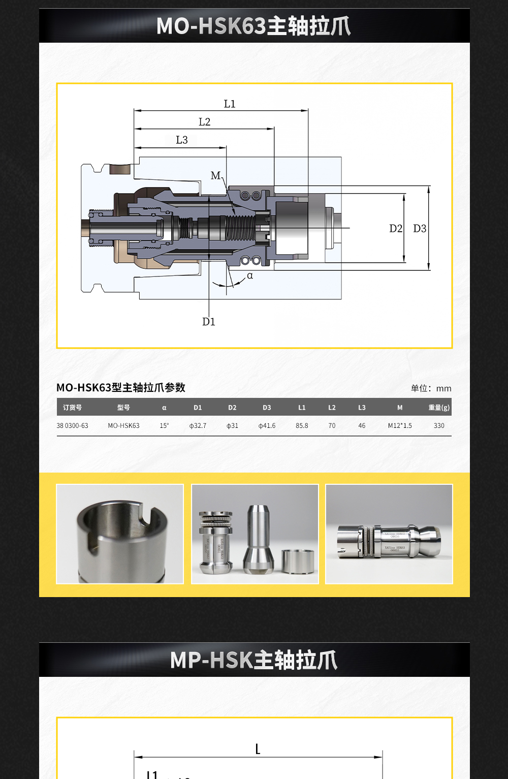 【更新】內貿HSK系列拉爪詳情頁P0818HMG_05.jpg