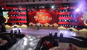 2020團拜會員工代表劉紫簫發言
