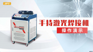 JPT激光焊接機安裝操作